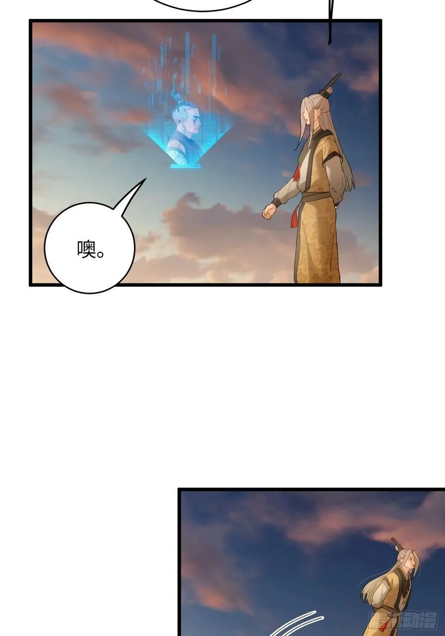 第25话 第51页