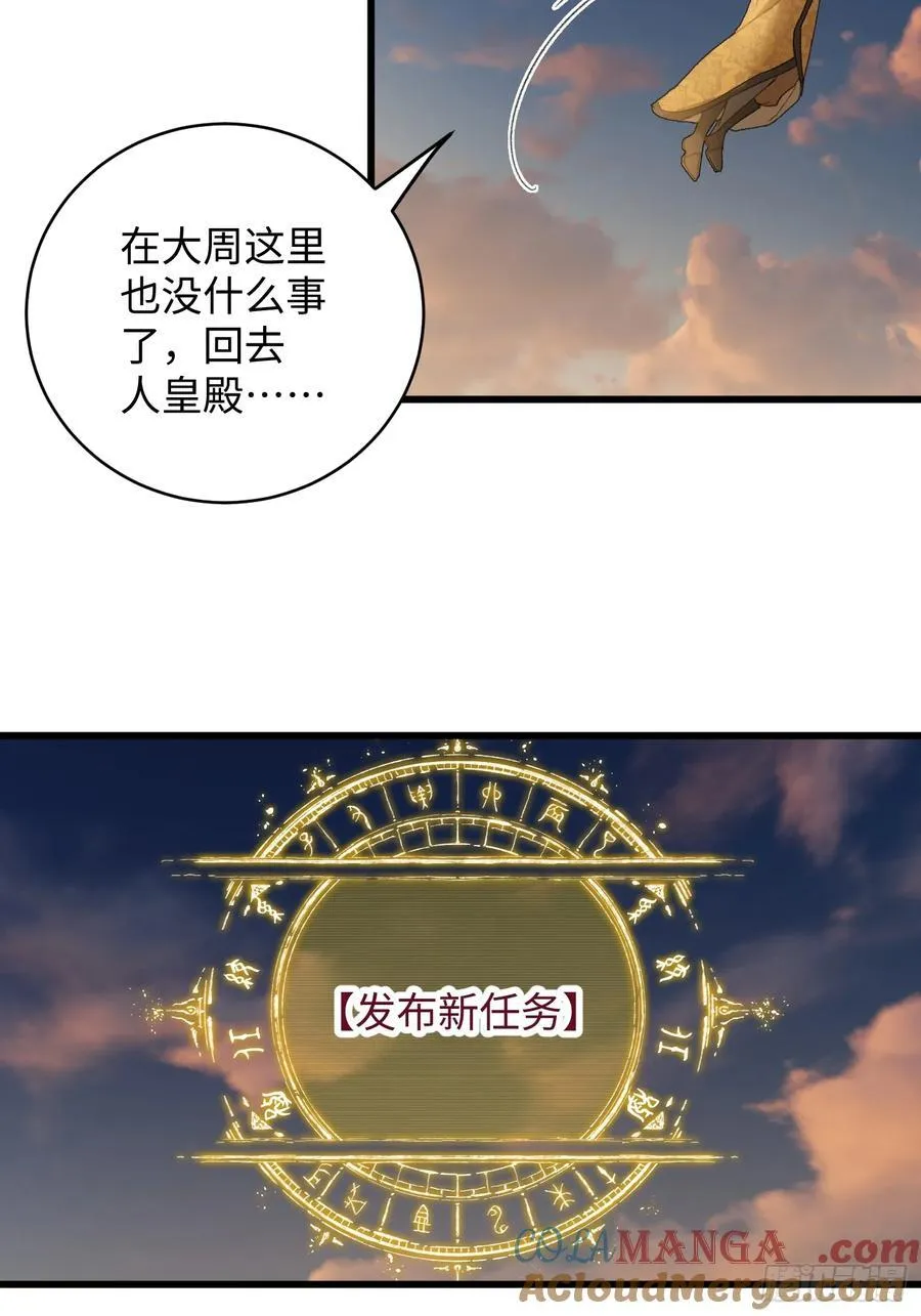 第25话 第52页
