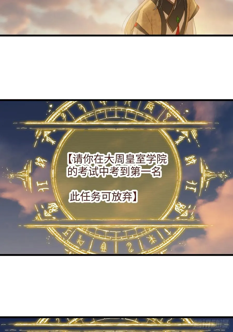 第25话 第54页