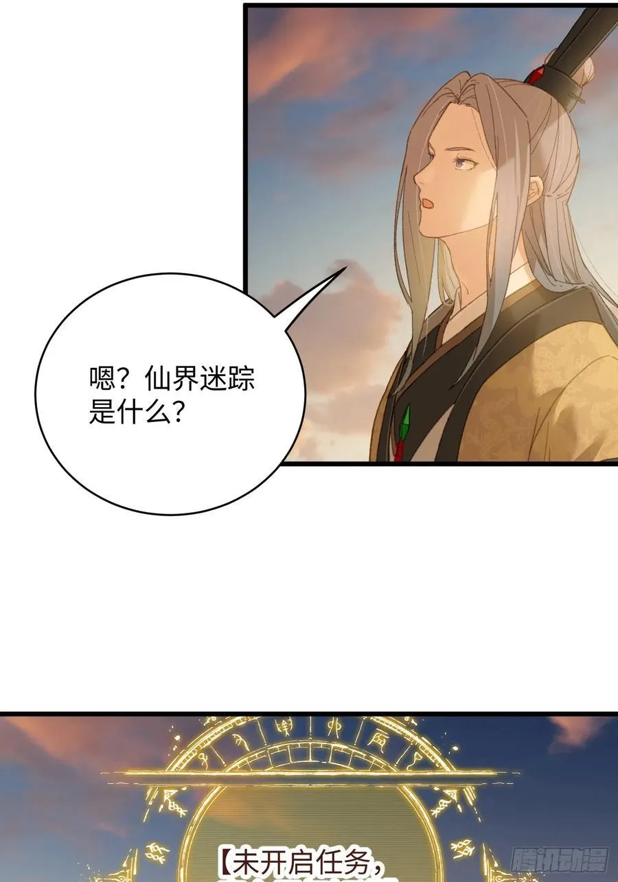 第25话 第56页