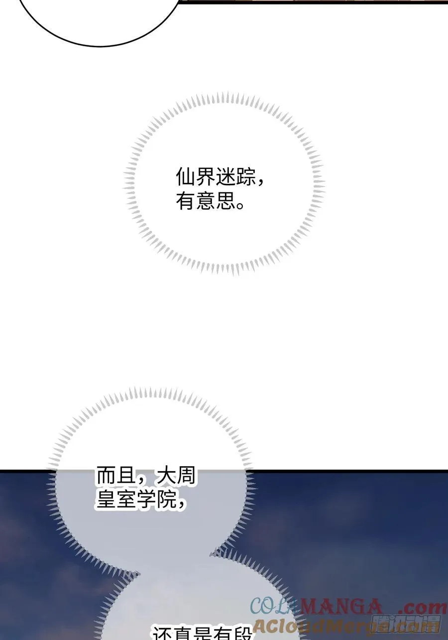 第25话 第58页