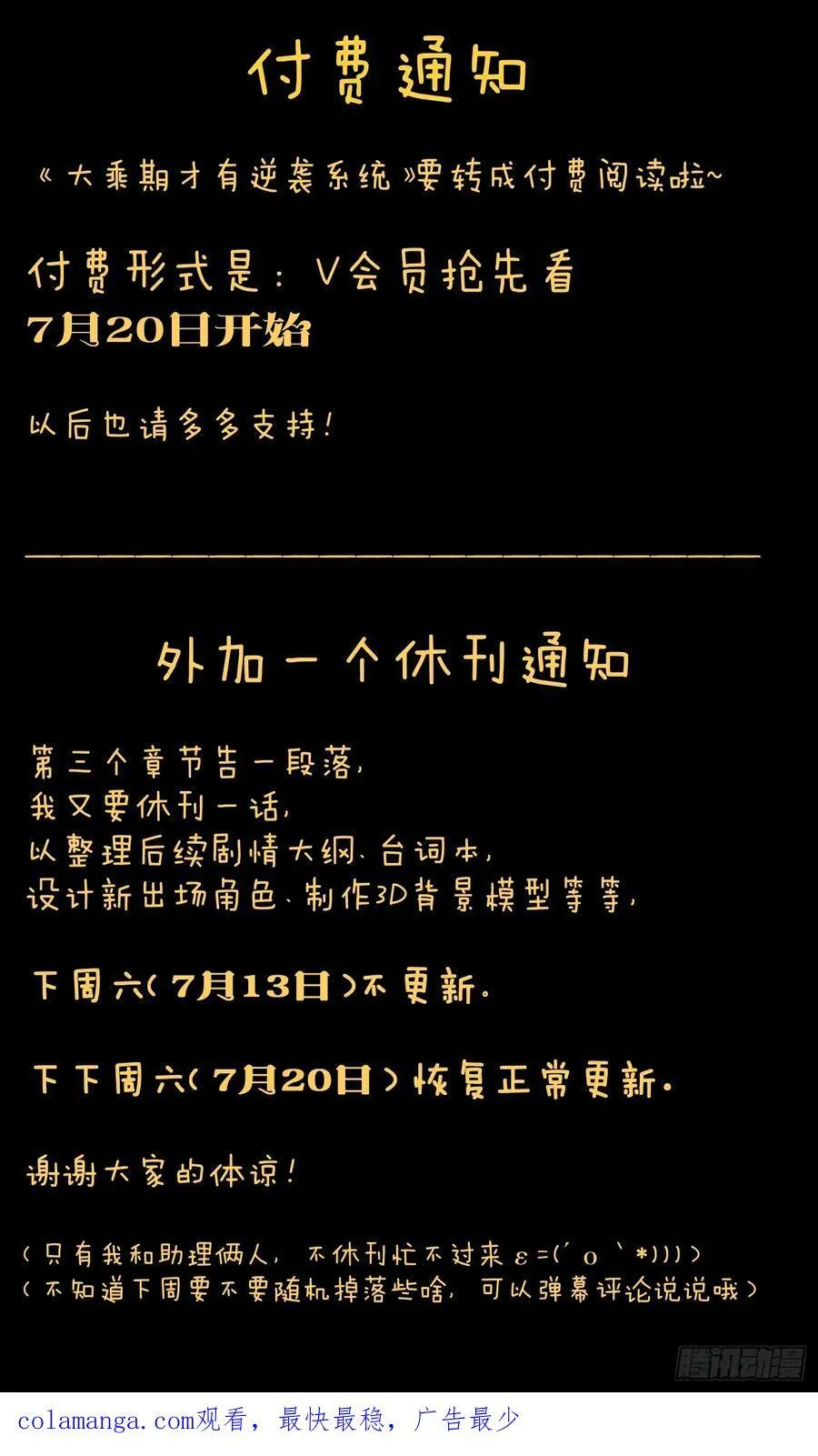 第25话 第60页