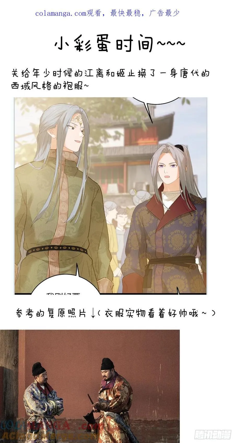 小彩蛋时间 14 第1页