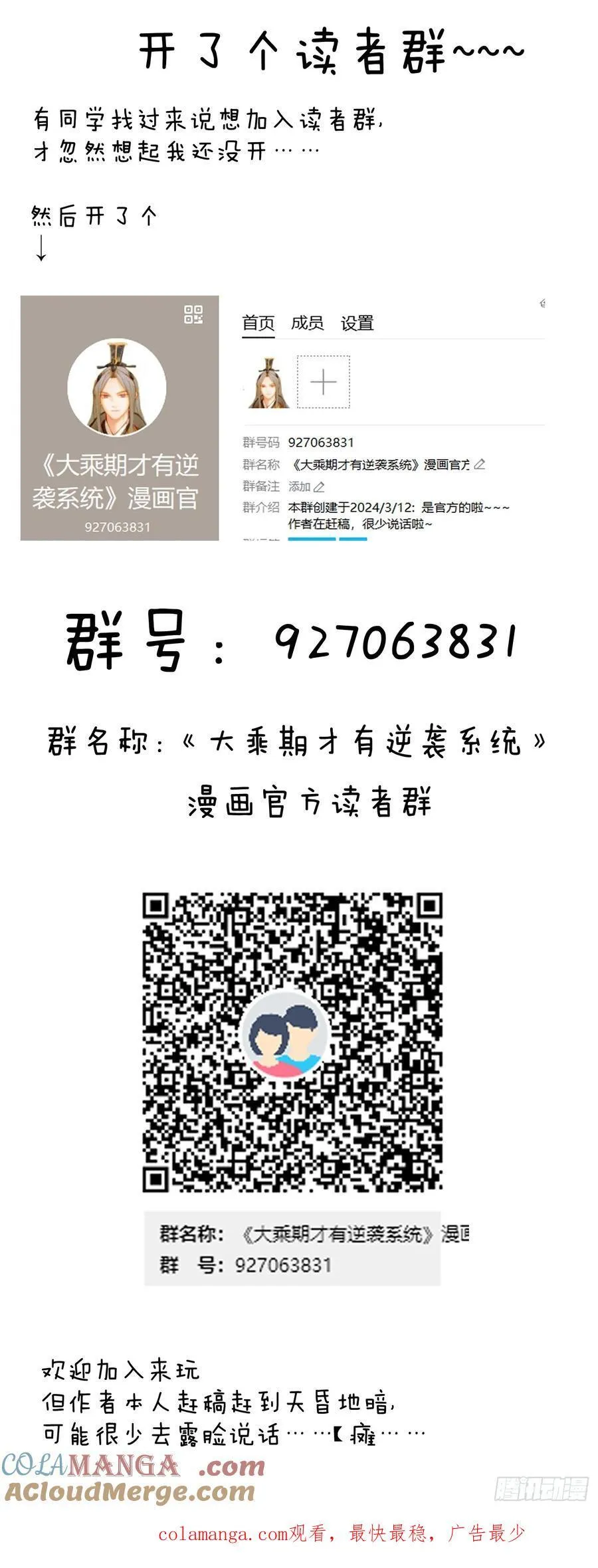 小彩蛋时间 14 第3页