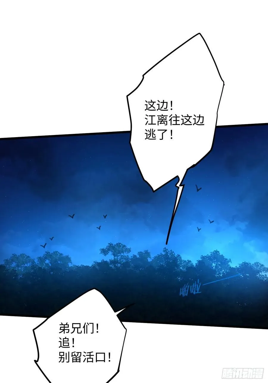第26话 第2页