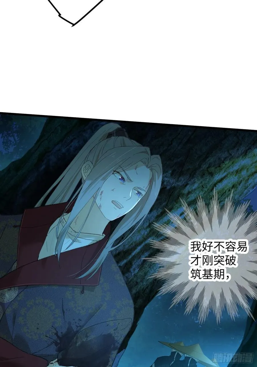 第26话 第3页