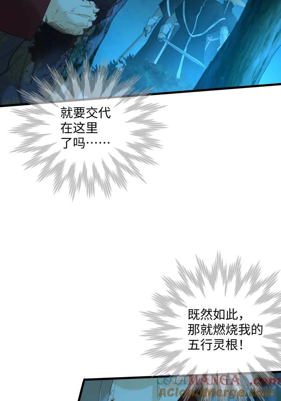 第26话 第4页