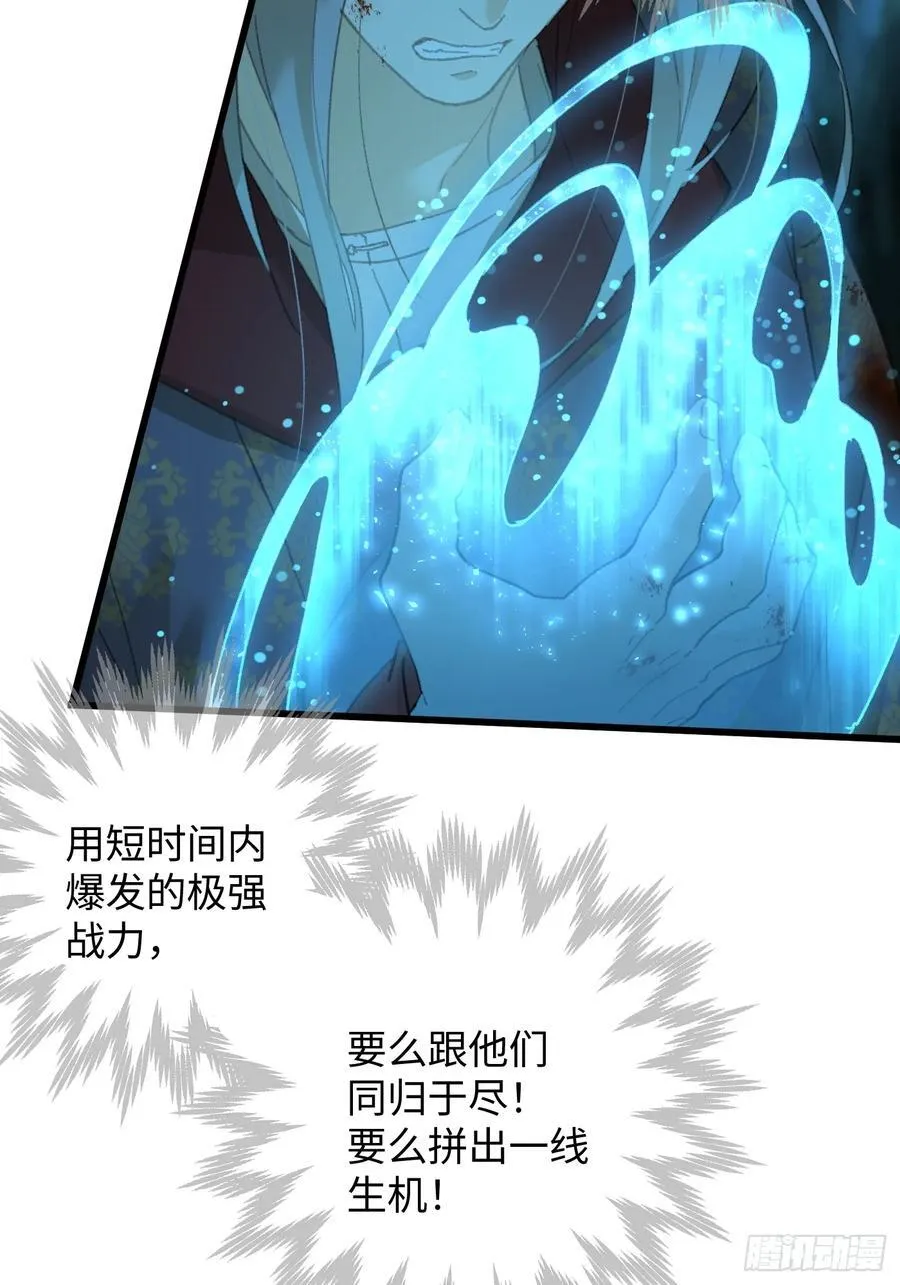 第26话 第5页