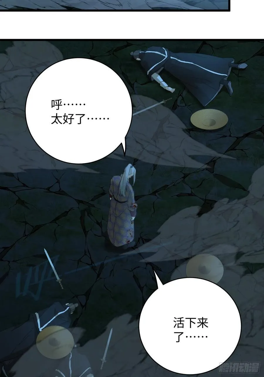第26话 第11页