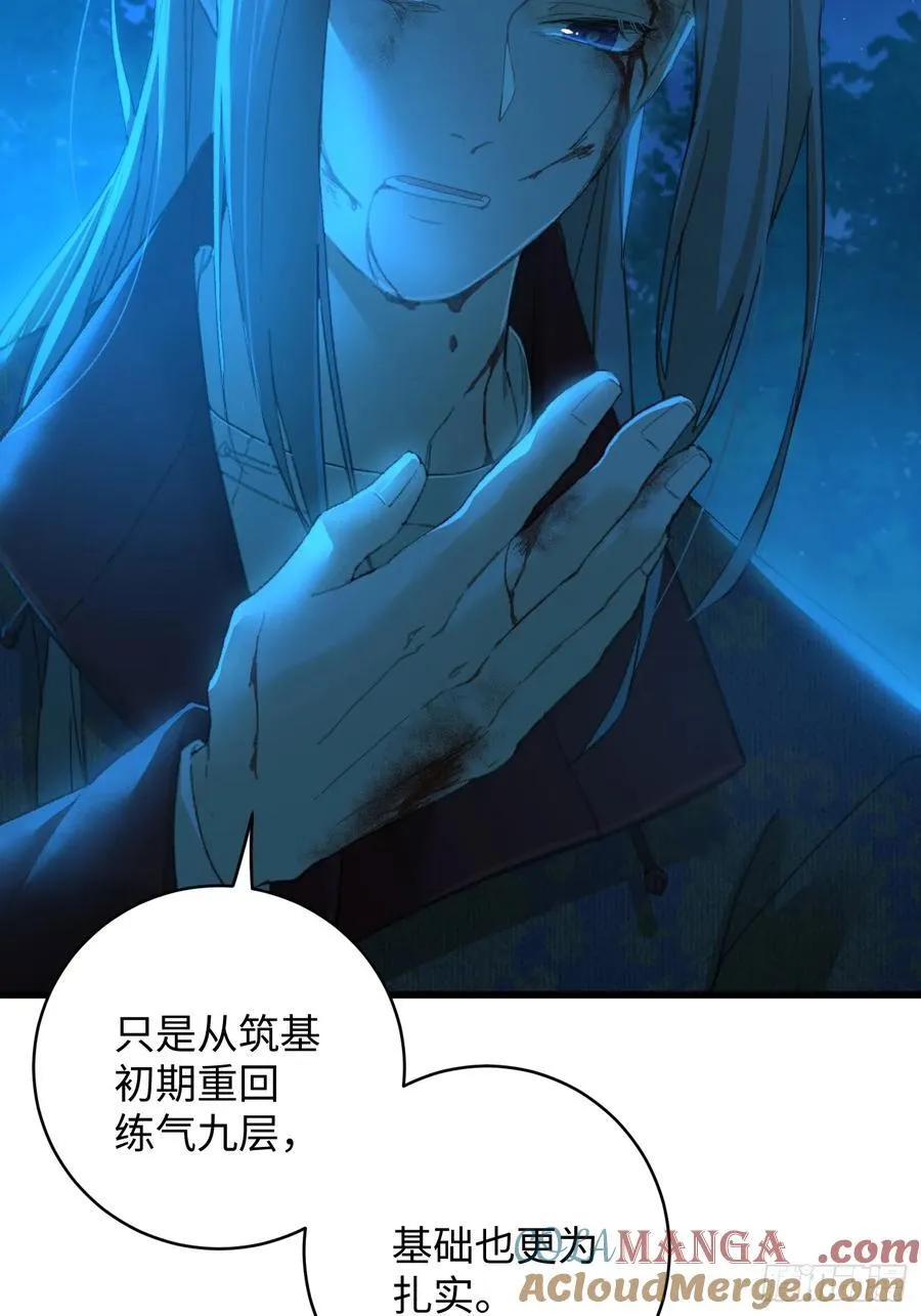 第26话 第13页