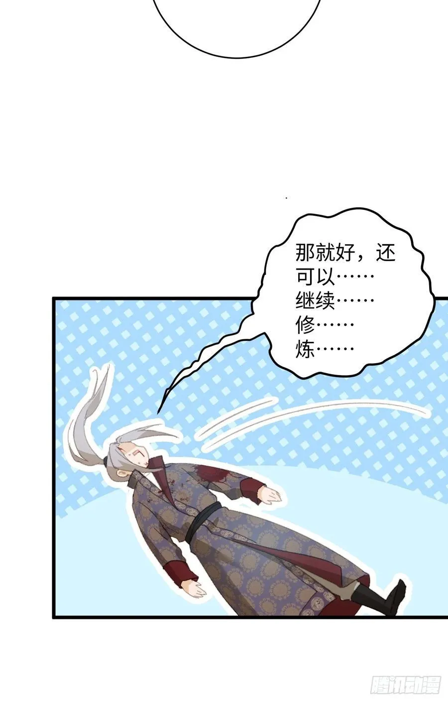 第26话 第14页