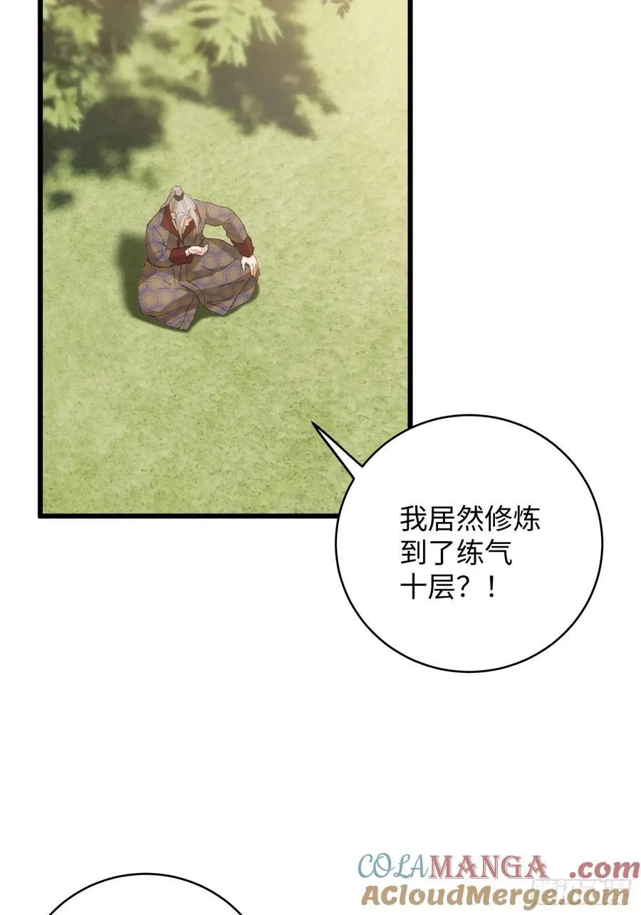 第26话 第16页