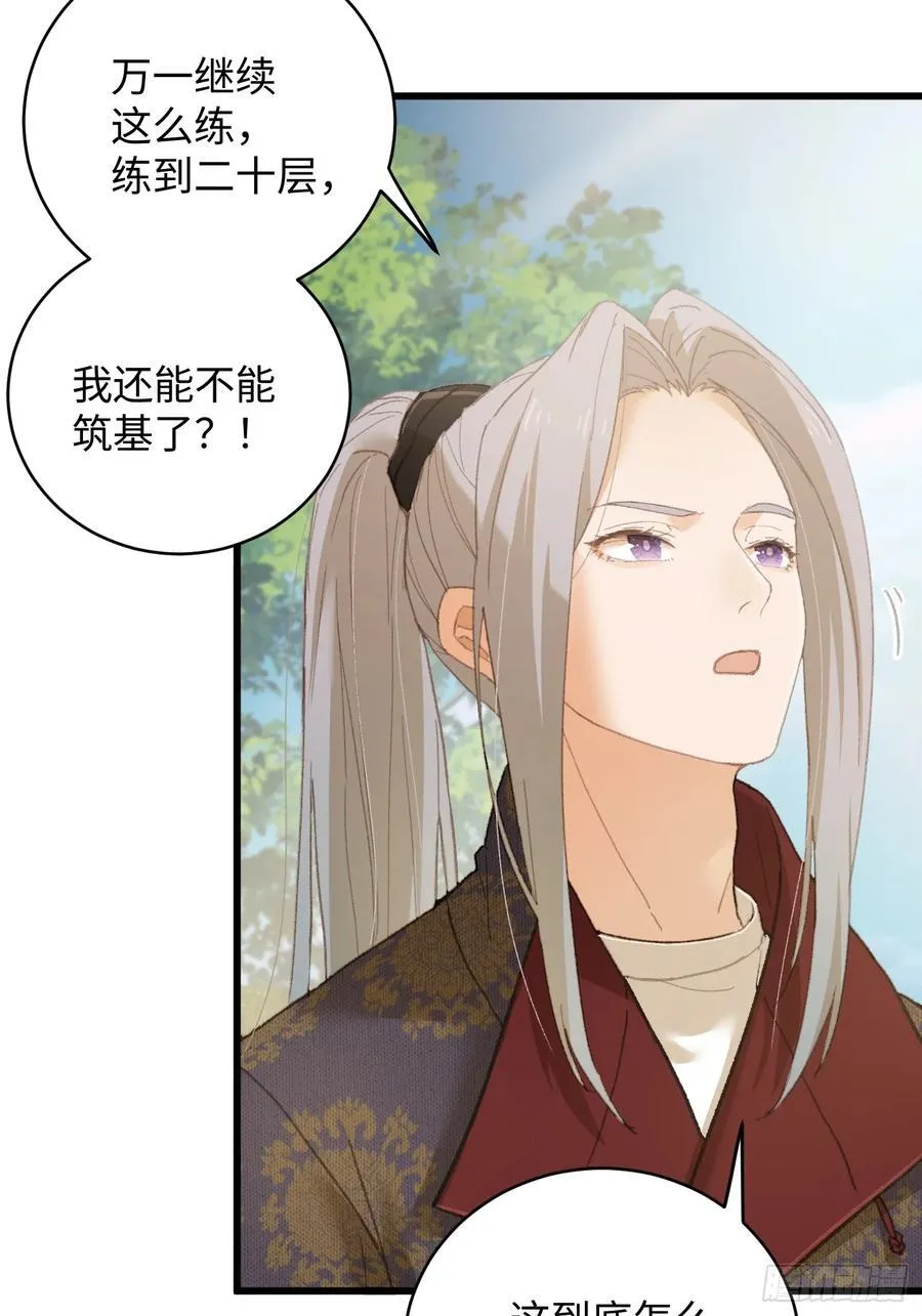 第26话 第17页