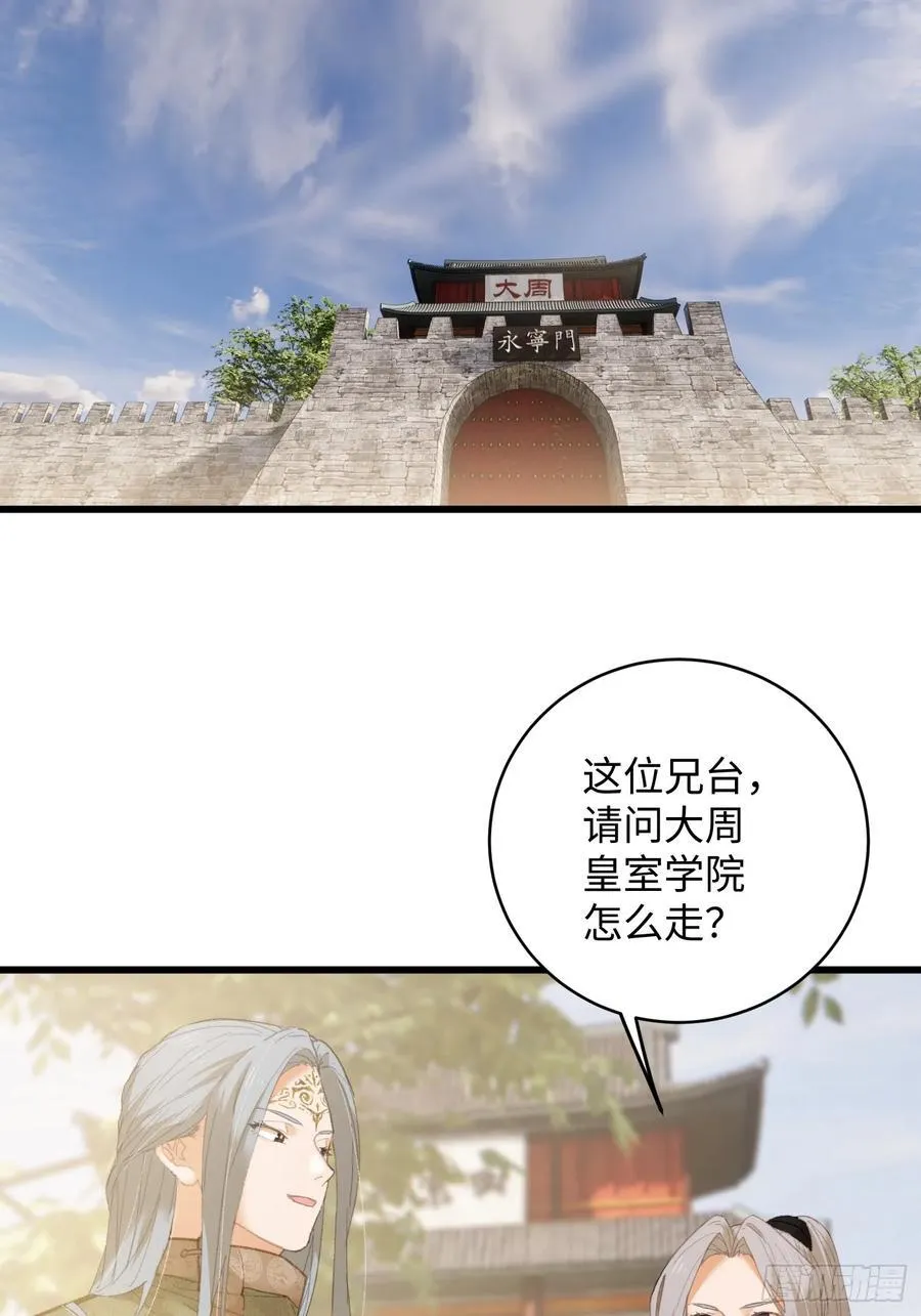 第26话 第20页