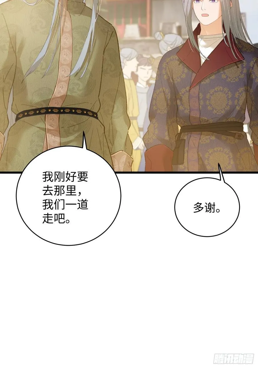 第26话 第21页