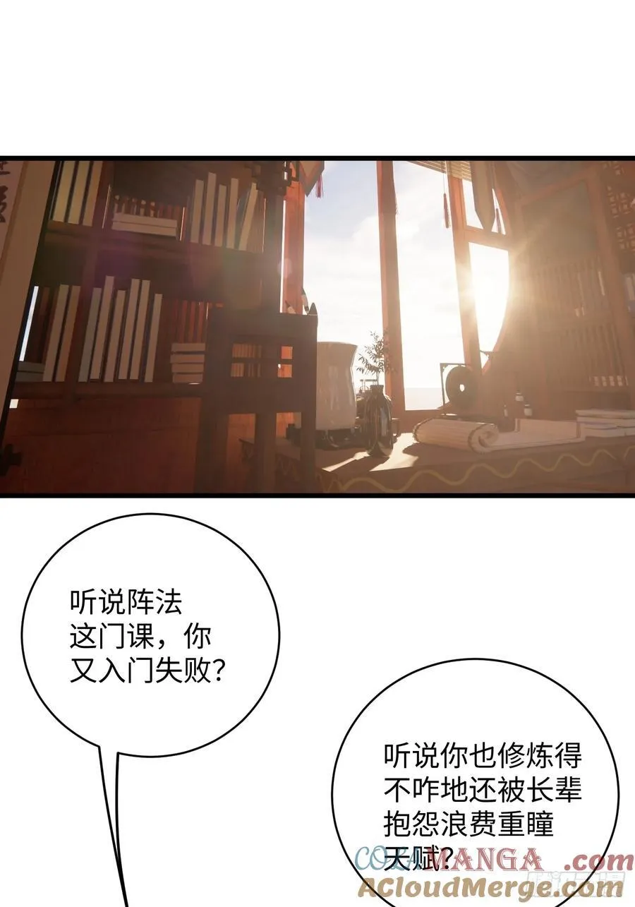 第26话 第22页