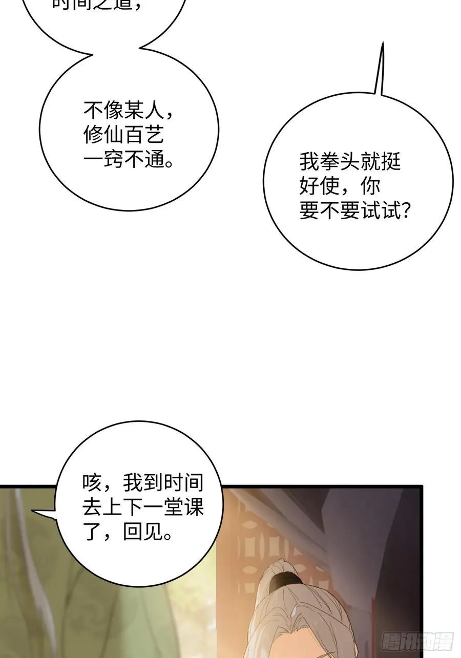 第26话 第24页