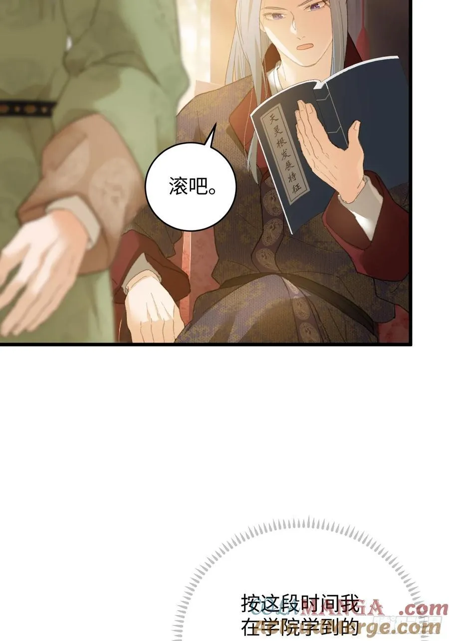 第26话 第25页