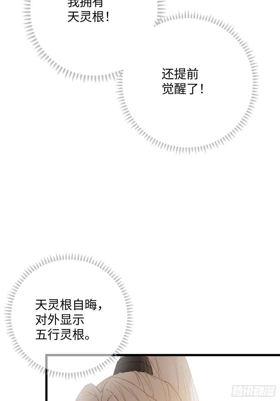 第26话 第27页