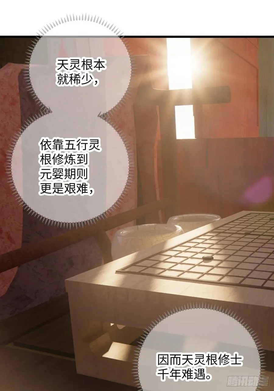 第26话 第29页