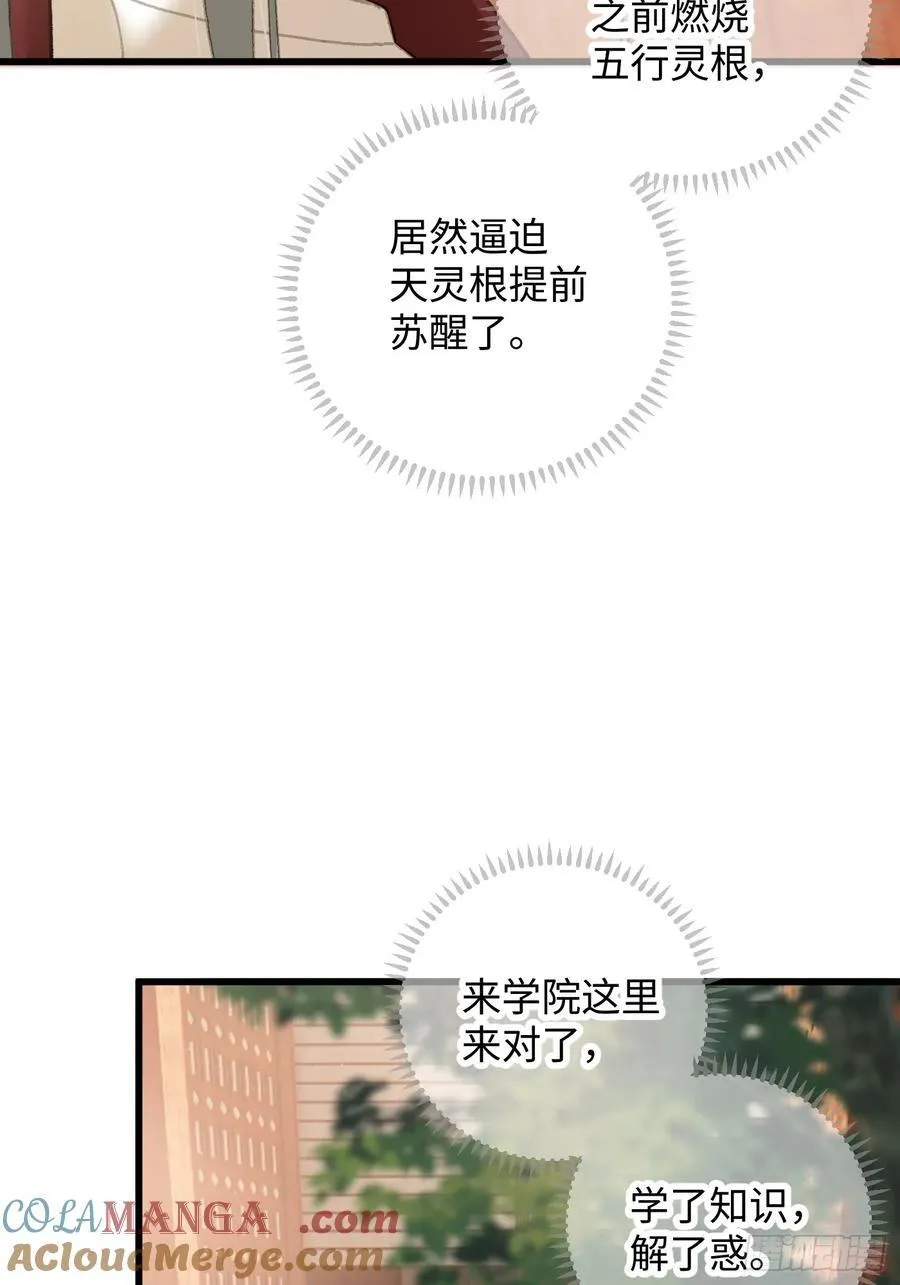 第26话 第31页