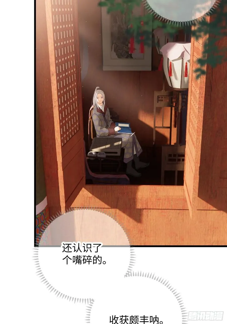 第26话 第32页