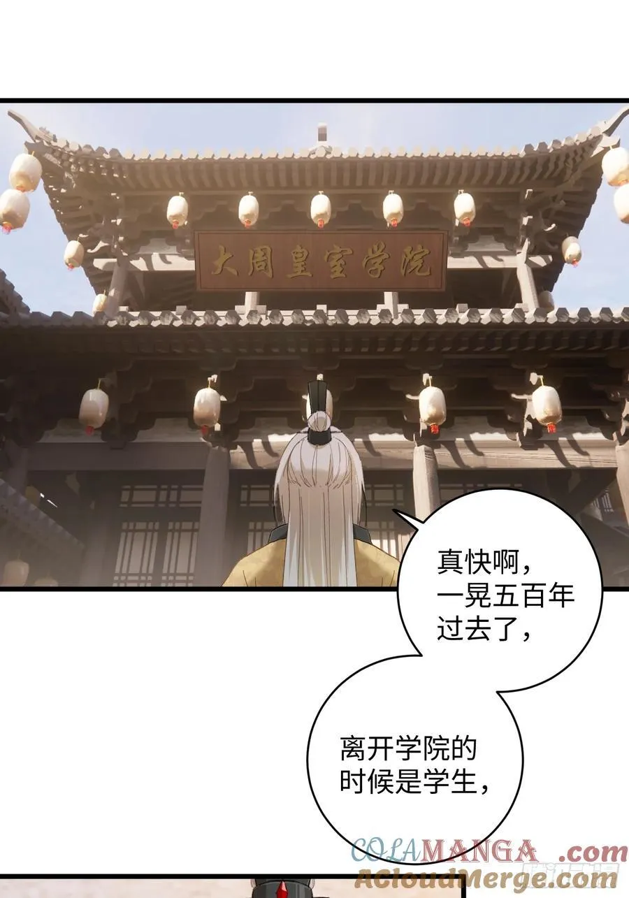 第26话 第34页