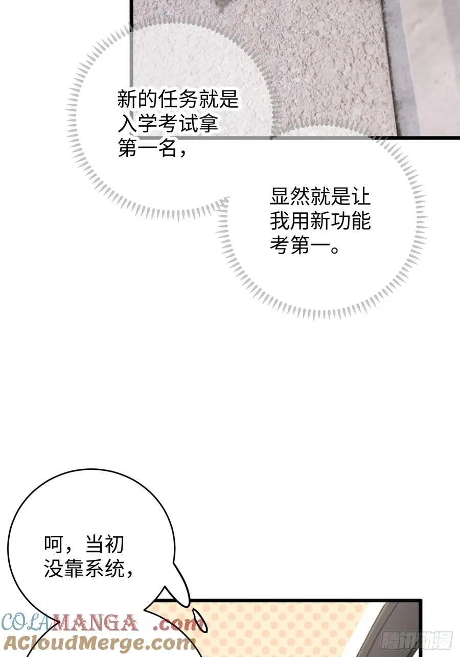 第26话 第37页