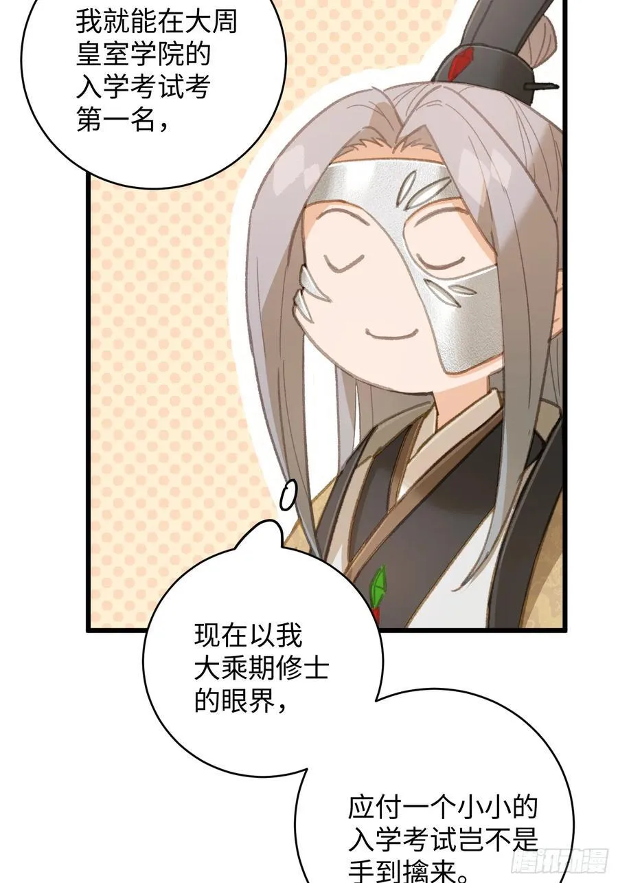 第26话 第38页