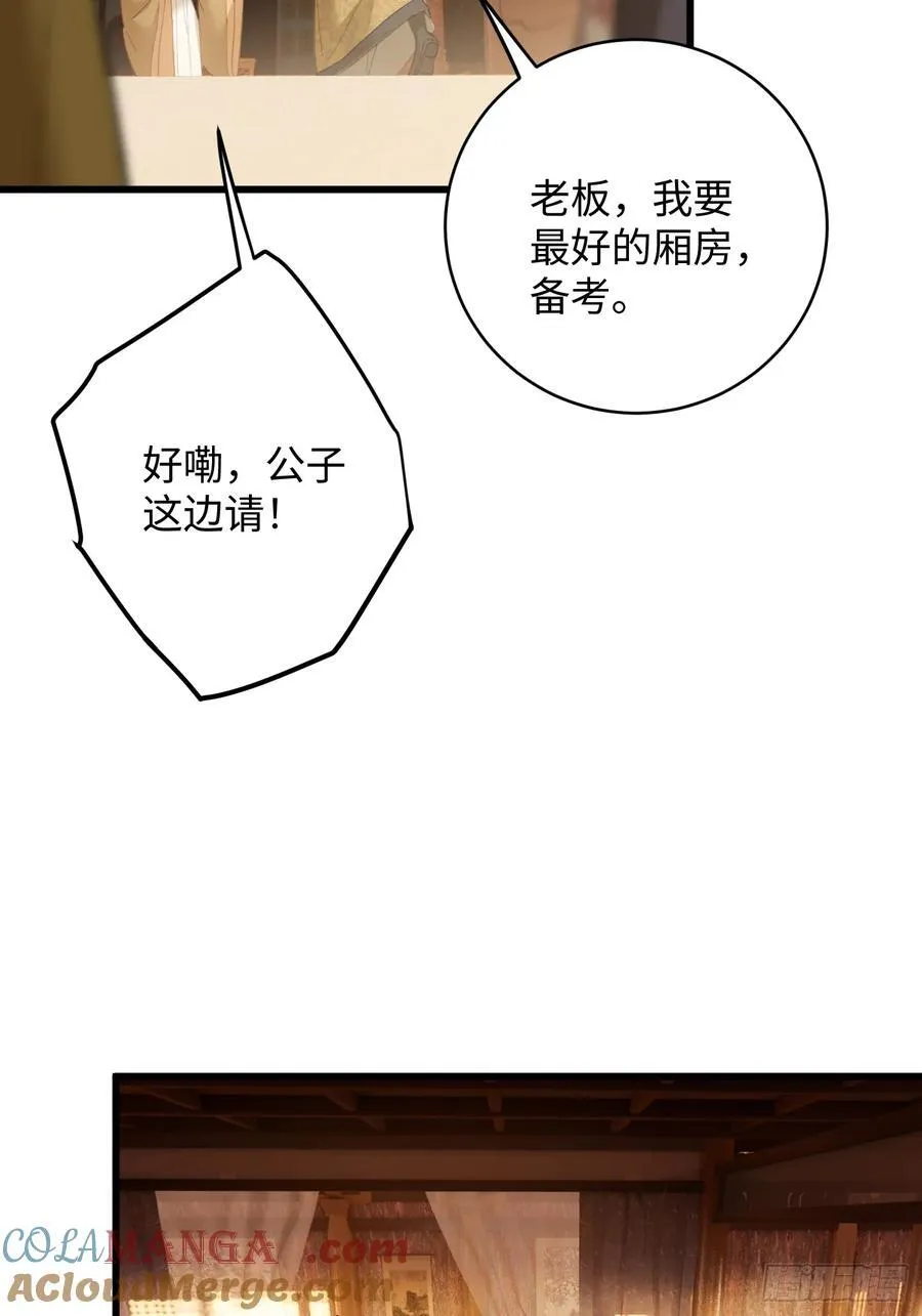 第26话 第40页