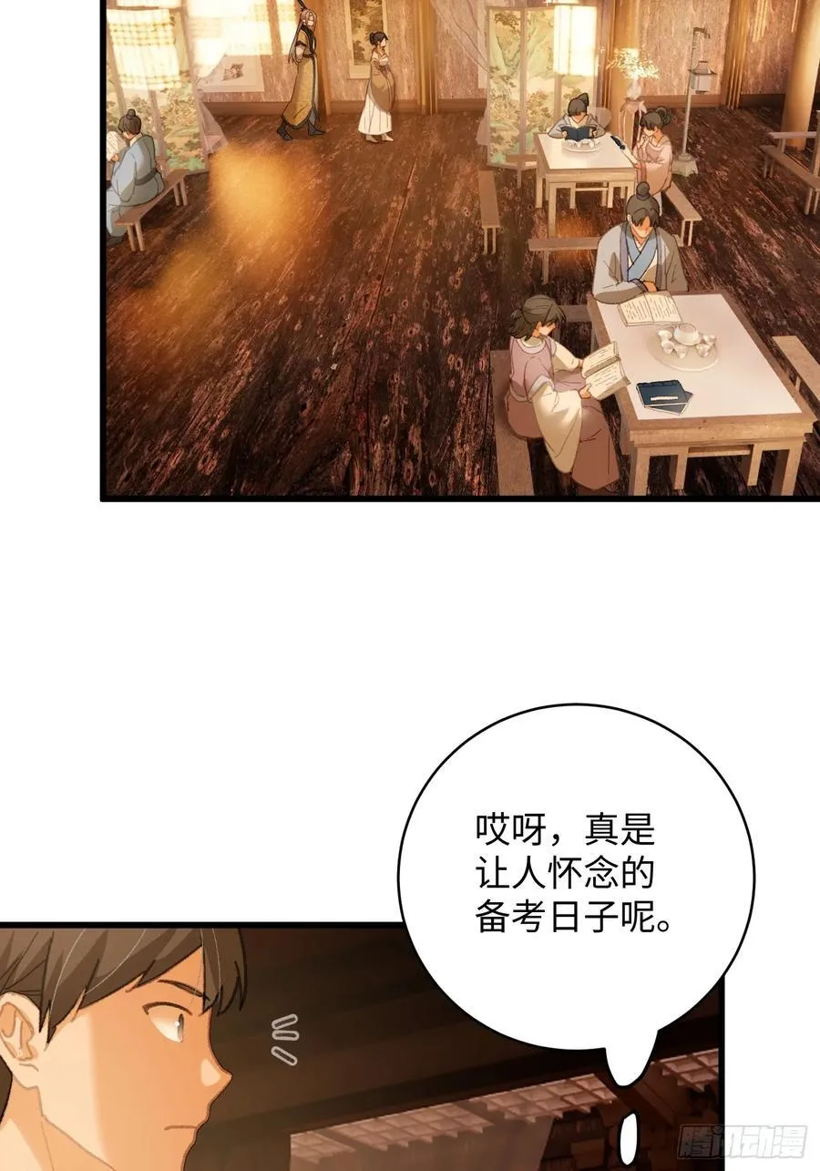 第26话 第41页