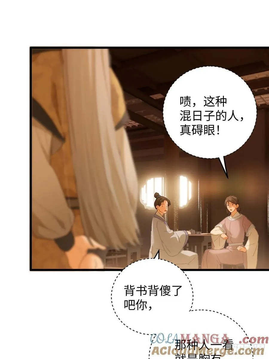 第26话 第43页