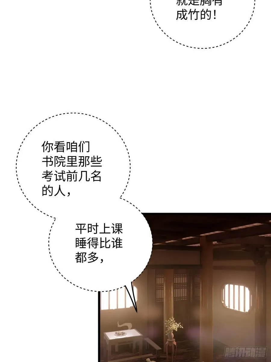第26话 第44页
