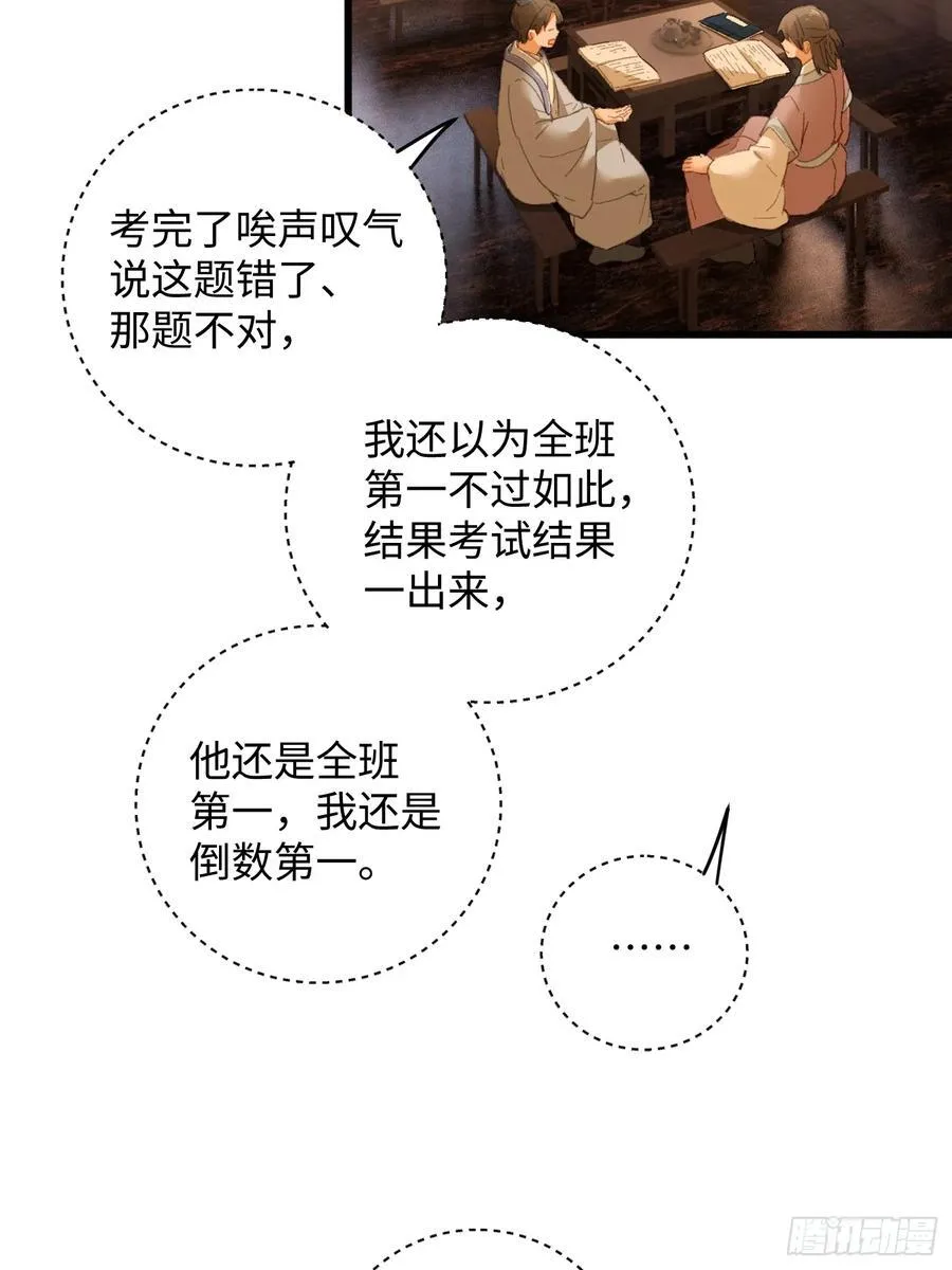 第26话 第45页