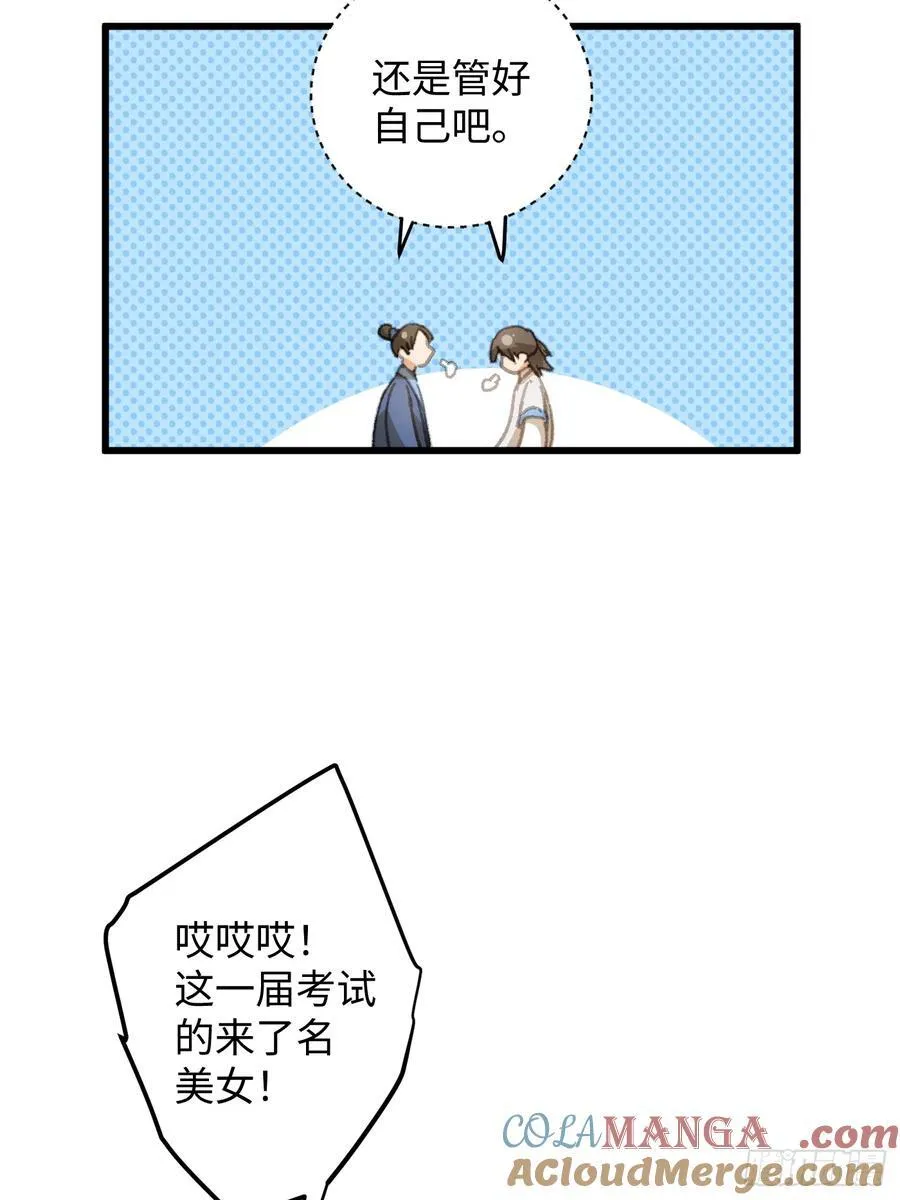 第26话 第46页