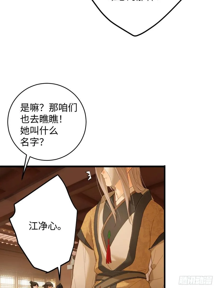 第26话 第48页