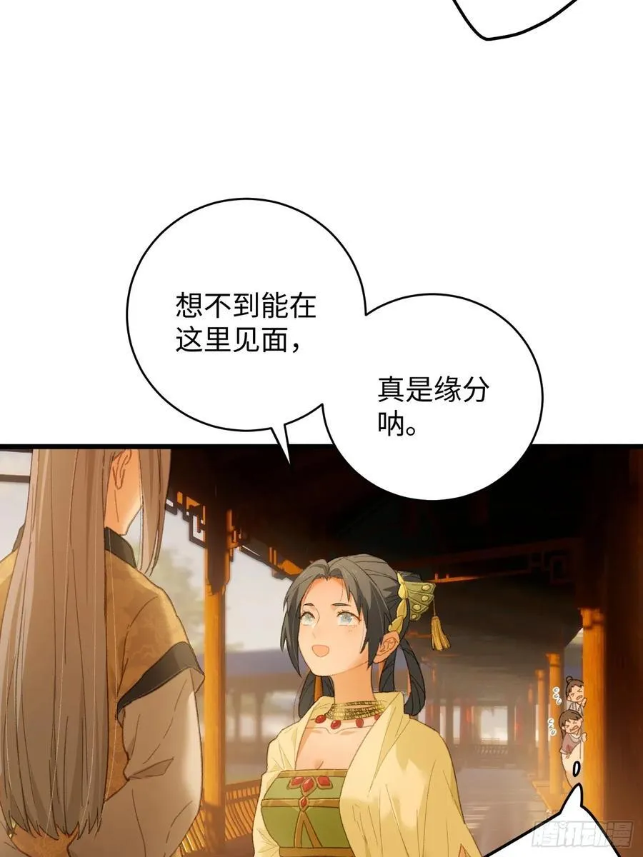 第26话 第54页