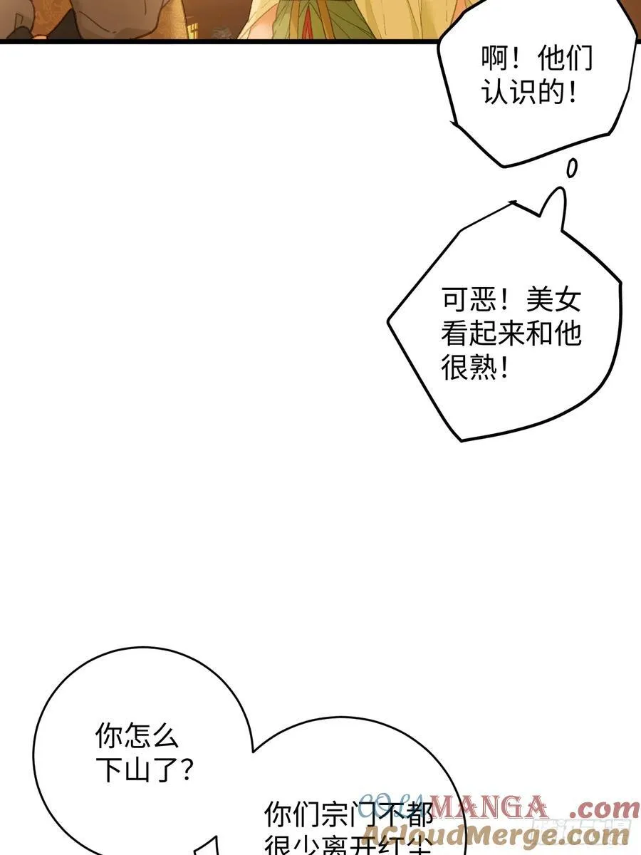 第26话 第55页