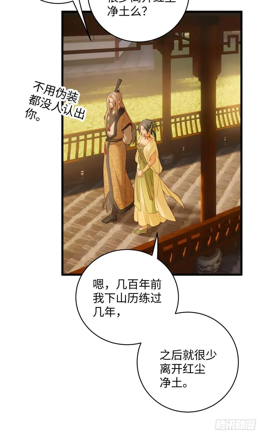 第26话 第56页