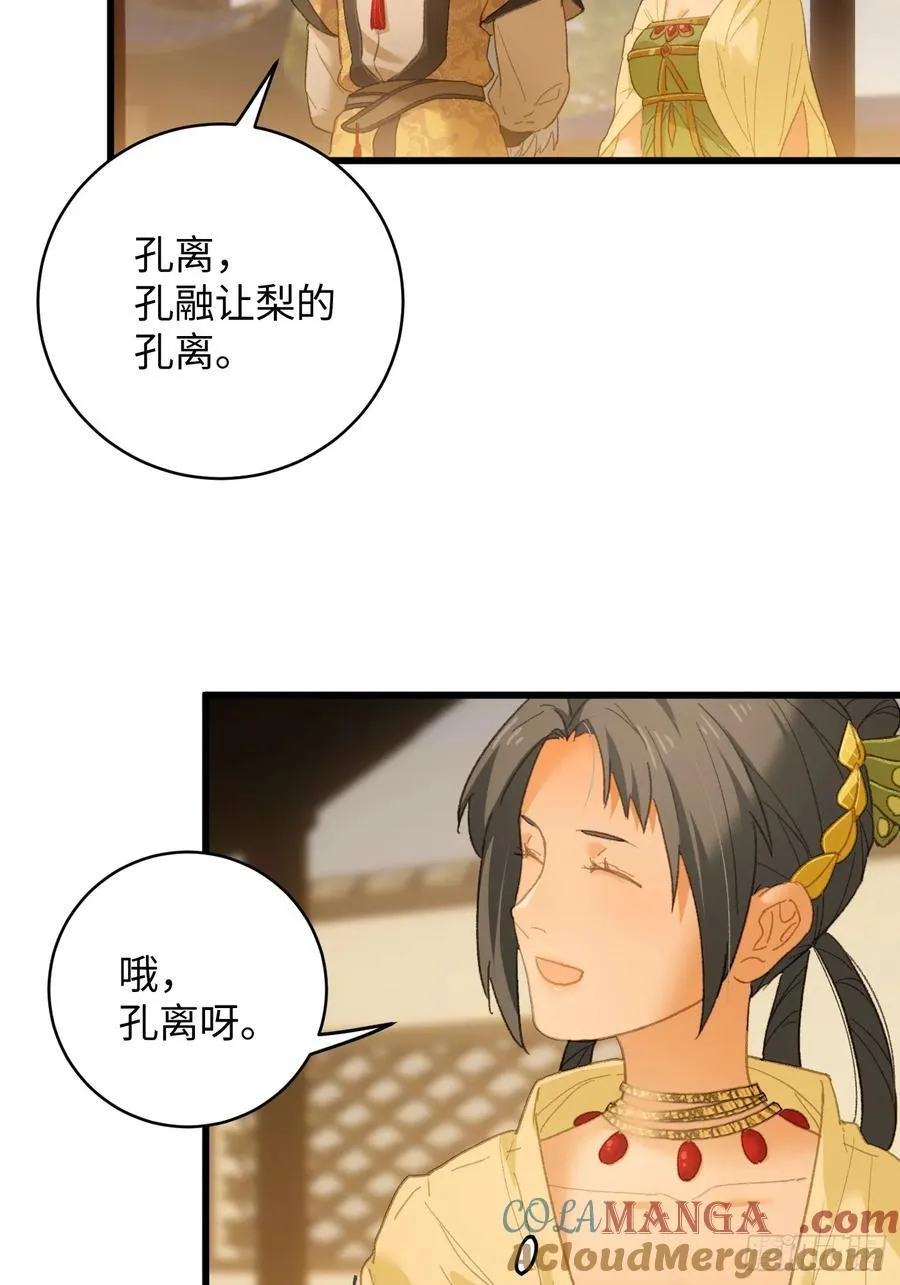 第26话 第61页
