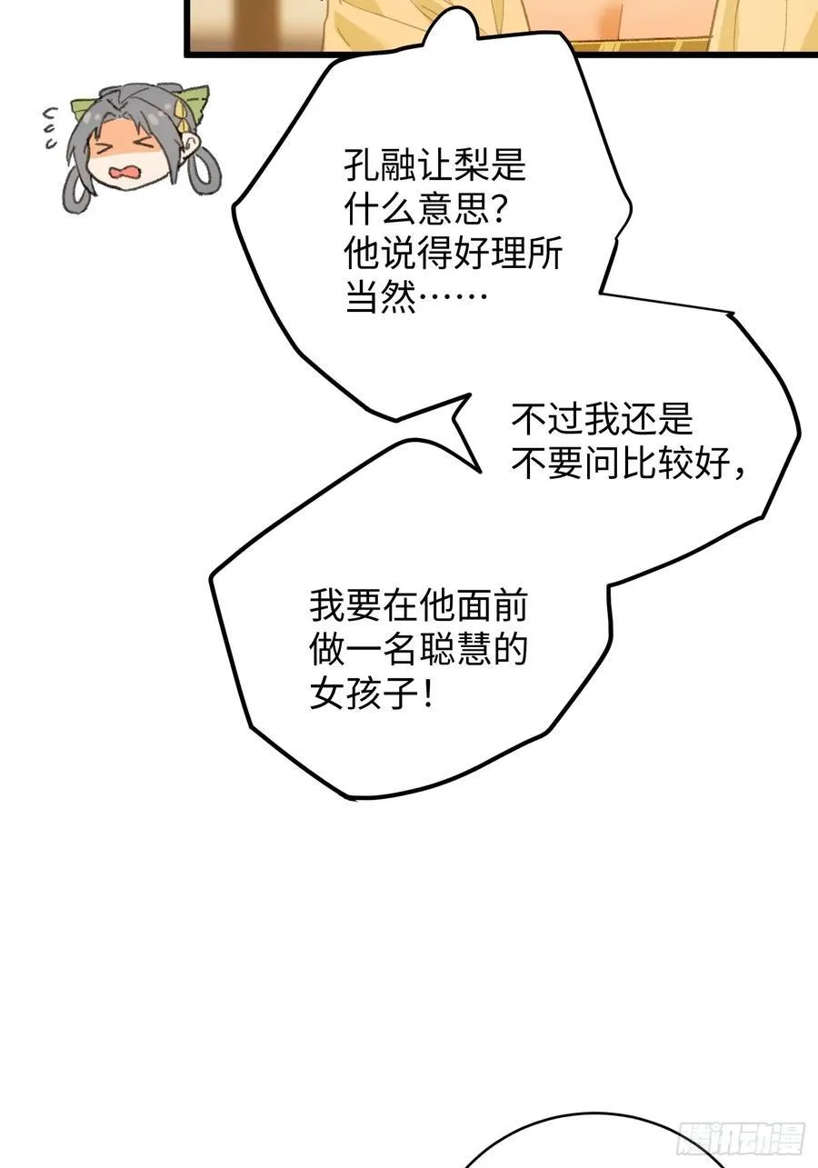 第26话 第62页