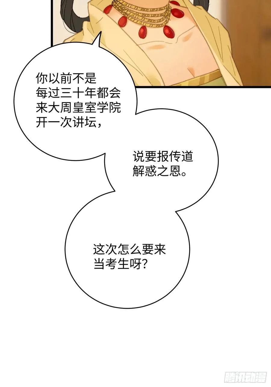 第26话 第65页