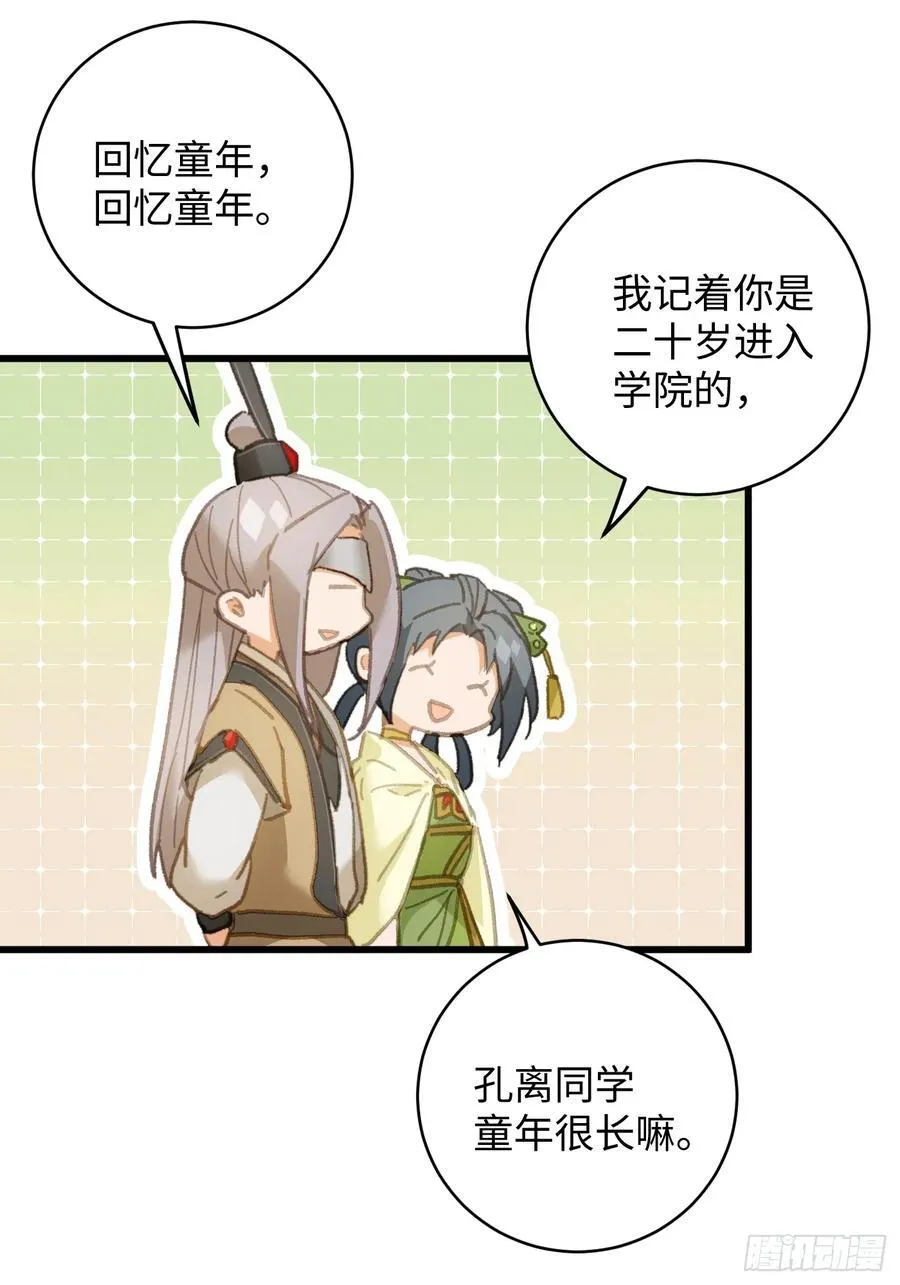 第26话 第66页