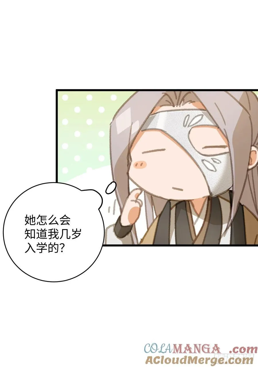 第26话 第67页