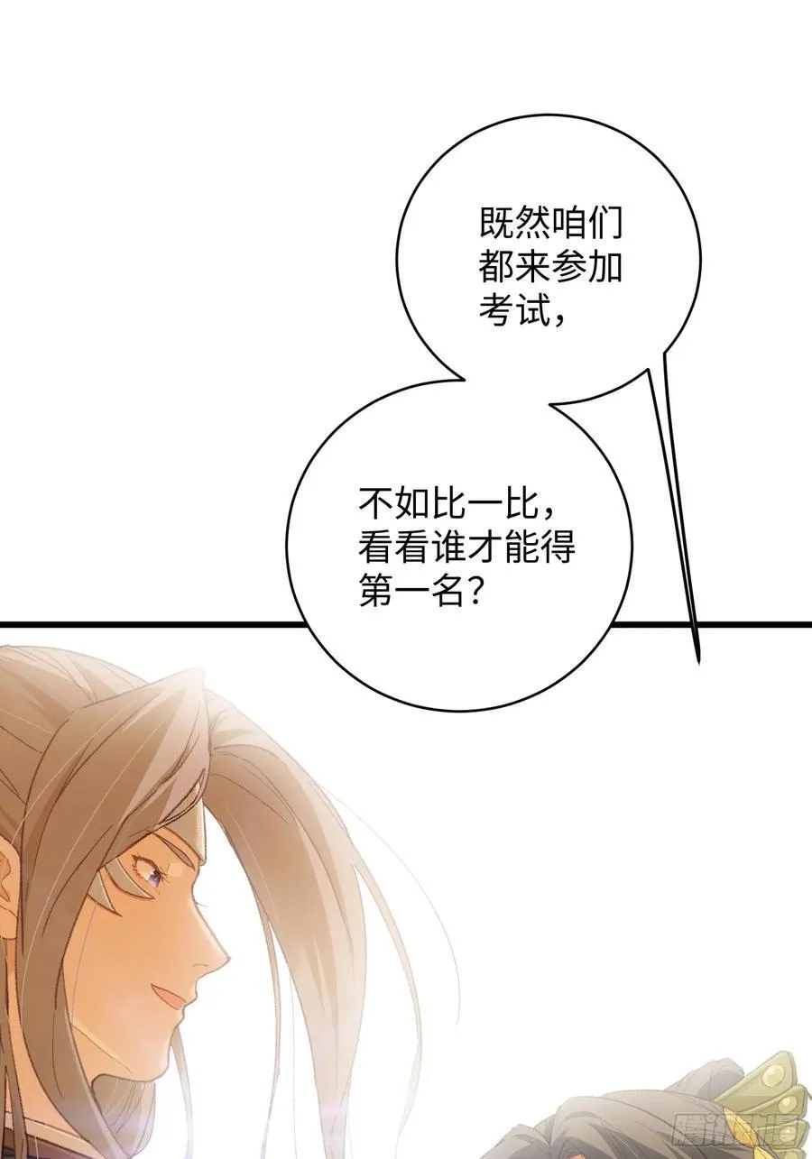 第26话 第68页