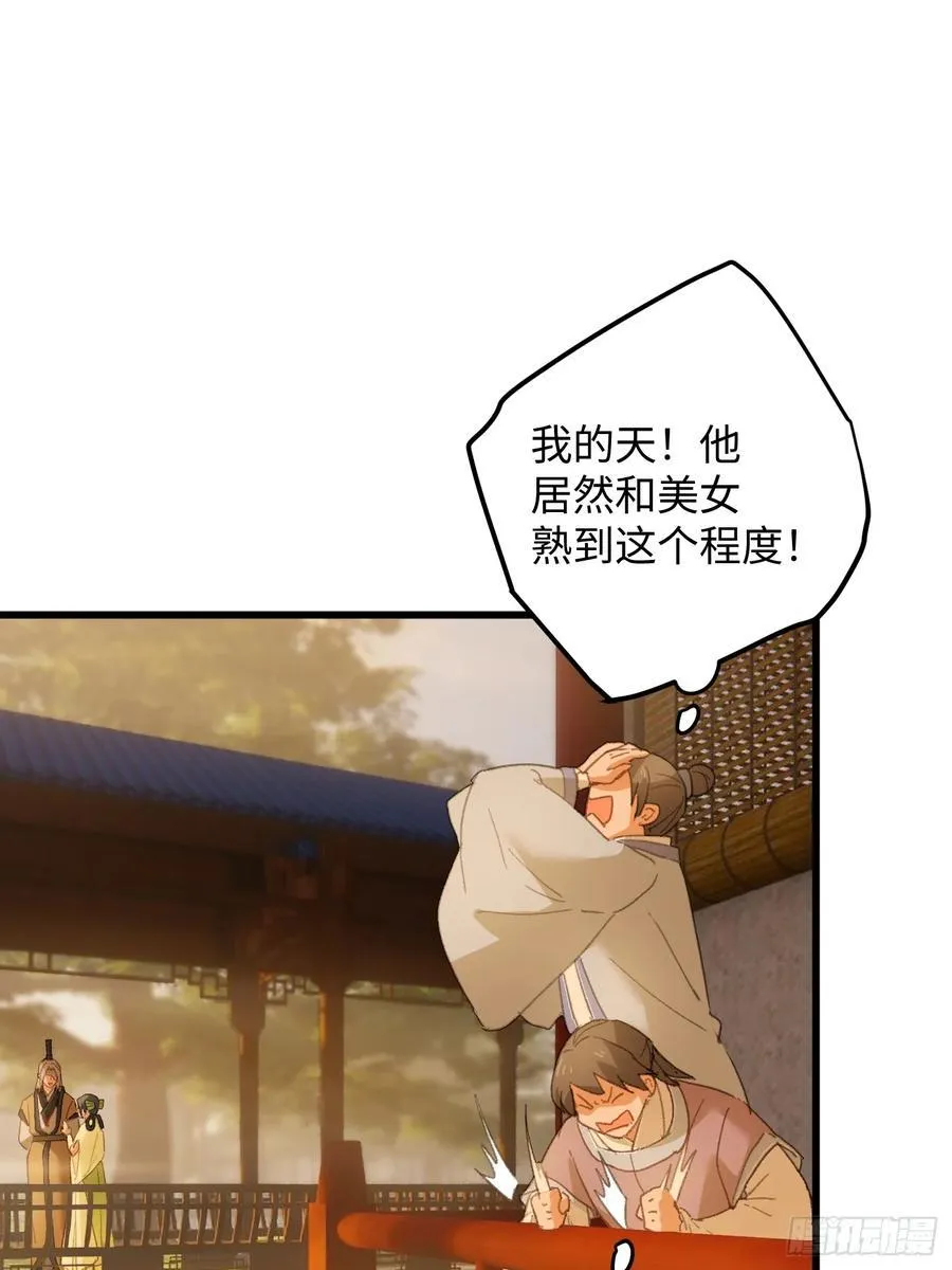 第26话 第71页