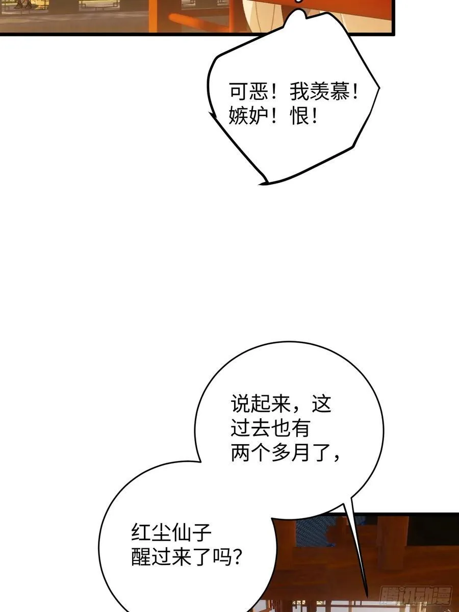 第26话 第72页