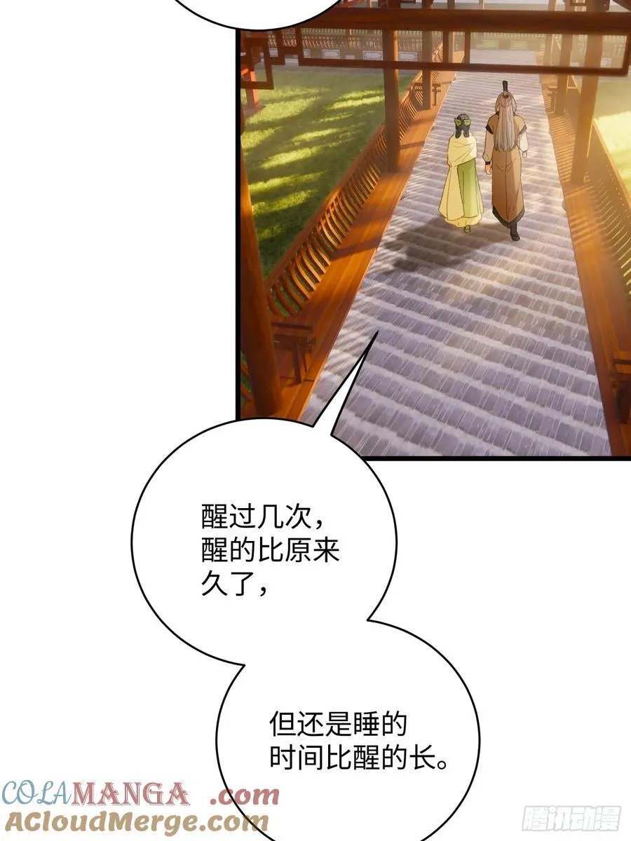 第26话 第73页