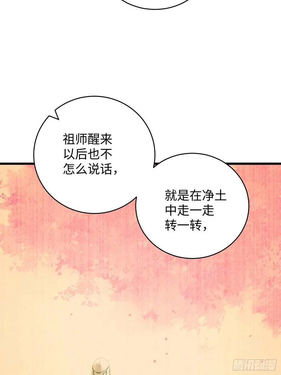 第26话 第74页