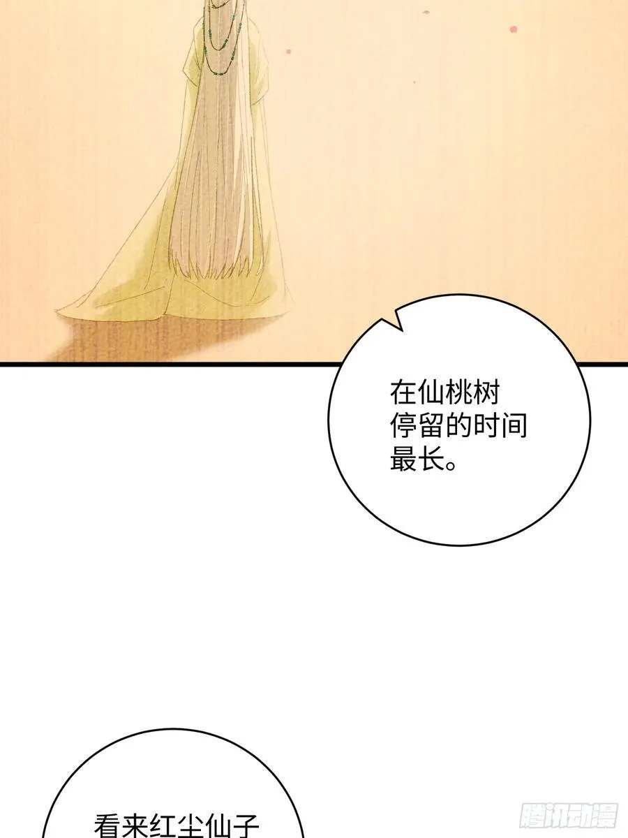 第26话 第75页
